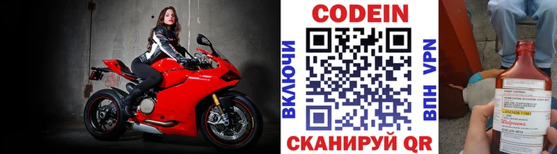 Кодеиновый сироп Lean Purple Drank Севск