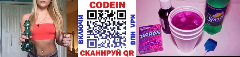 Кодеиновый сироп Lean Purple Drank  Севск 