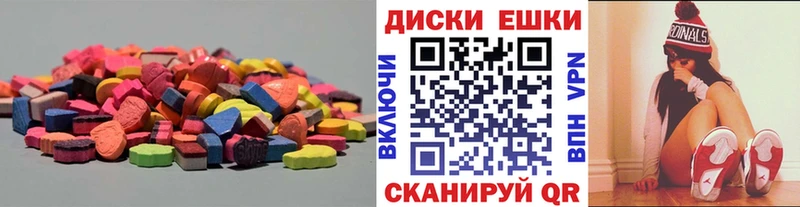 Ecstasy диски  кракен ТОР  Севск 