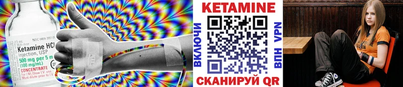 Кетамин VHQ  Севск 