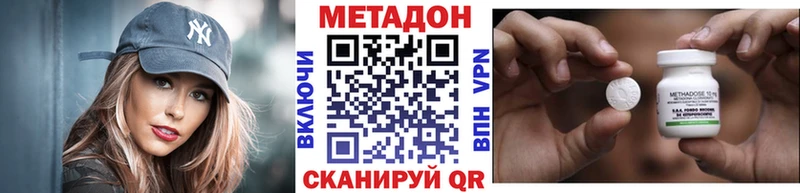 МЕТАДОН methadone  где можно купить наркотик  Севск 